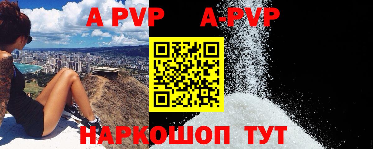 Alfa_PVP  Вход с VPN  Полевской  A PVP кристаллы 