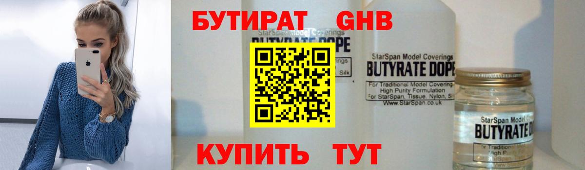Полевской  Бутират 1.4BDO  Вход с VPN 
