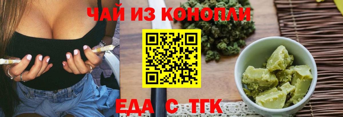 Полевской  Печенье с ТГК марихуана  Вход с VPN 