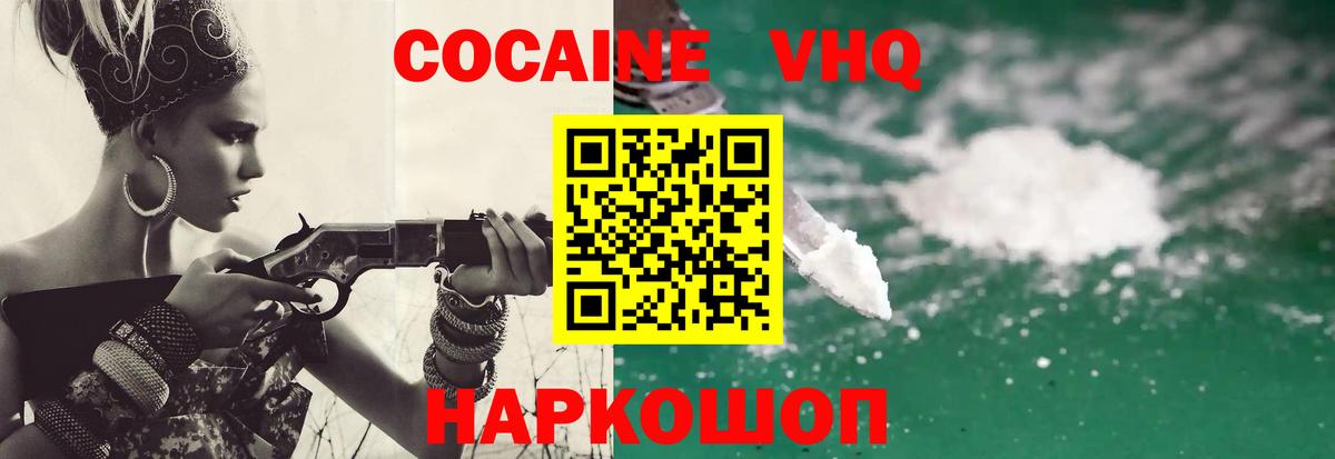 Cocaine Колумбийский Полевской