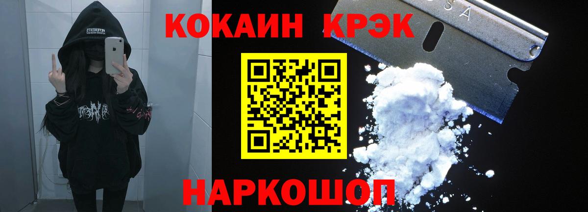 Cocaine 97%  Вход с VPN  COCAIN Перу  Полевской 