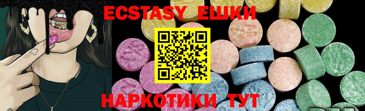 ЭКСТАЗИ 300 mg  Вход с VPN  где купить наркоту  Полевской  Экстази 280мг  Ecstasy 