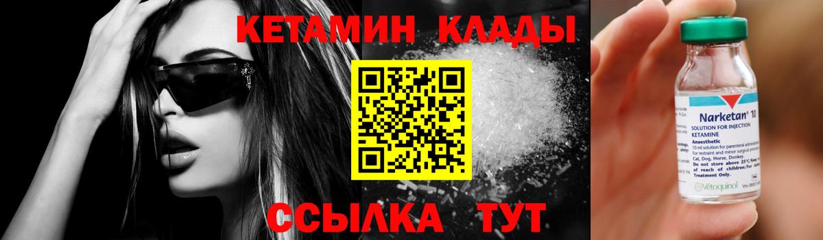 Кетамин ketamine  КЕТАМИН ketamine  Вход с VPN  Полевской 