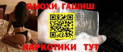 синтетический гашиш Рязань
