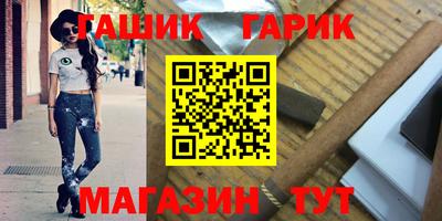 синтетический гашиш Рязань