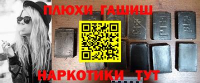синтетический гашиш Рязань