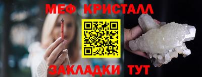 мефедрон мука Рузаевка
