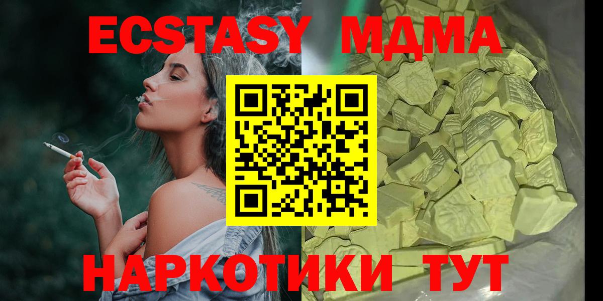 Полевской  МДМА молли  МДМА  MDMA кристаллы  Вход с VPN 