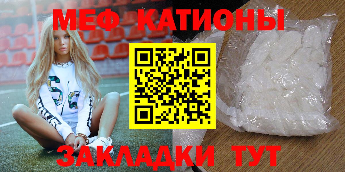 Меф мука Полевской