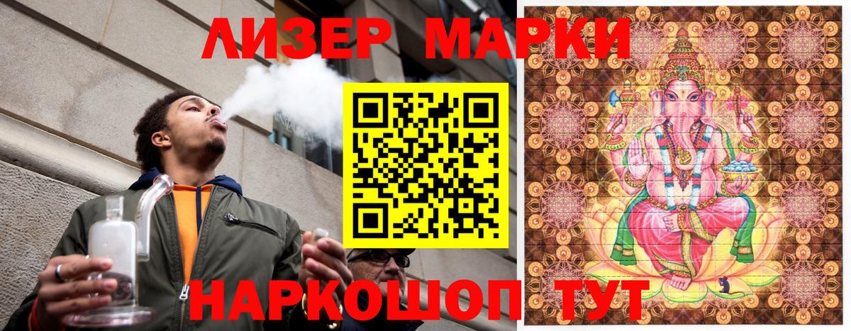Марки NBOMe  Наркотические марки 1,8мг  Вход с VPN  Полевской  Наркотические марки 1,8мг 