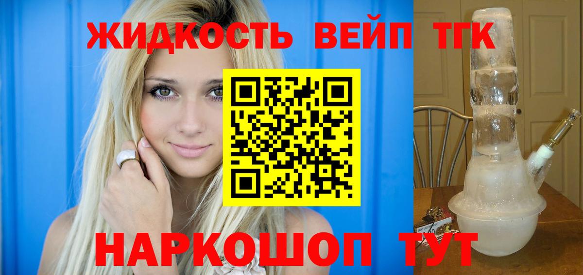 Дистиллят ТГК концентрат Полевской